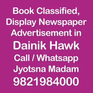book newspaper ad for dainik-hawk newspaper
